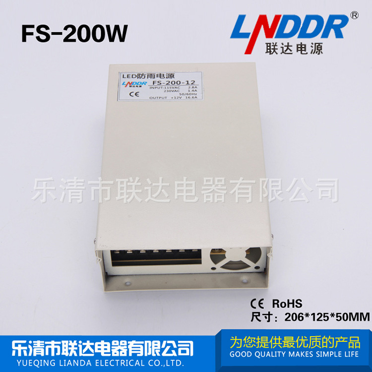 廠家熱賣 FS-200W-12V防雨電源 LED開關電源 工控電源 量大從優(yōu)