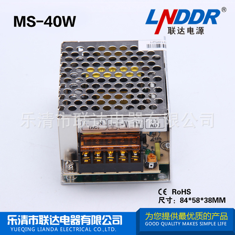 【聯達電器】LED開關電源 工控電源 小體積開關電源MS-40W-24V