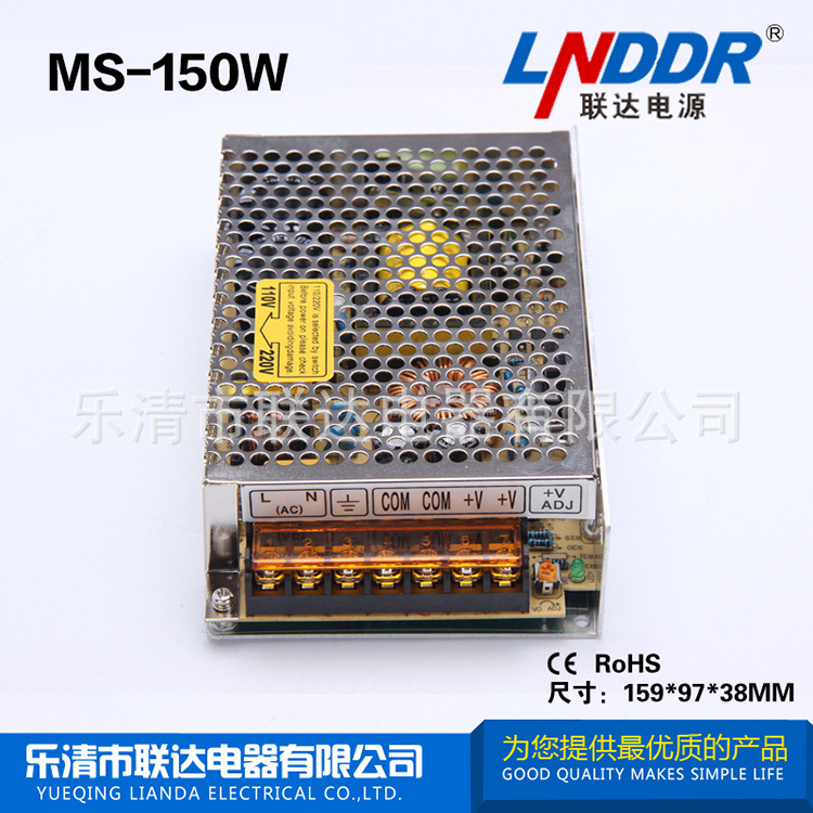 12V直流開關(guān) 電源 廠家直銷 工控 電源 穩(wěn)壓 電源 MS-150W-12V