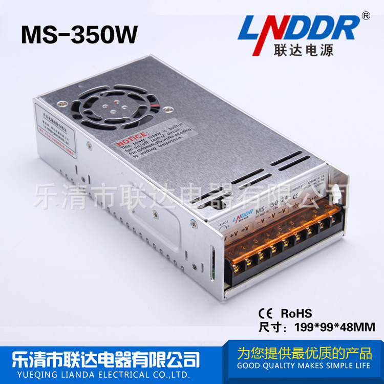 聯(lián)達(dá)熱銷 工控自動(dòng)電源 監(jiān)控電源MS-350W-24V小型350W足功率電源