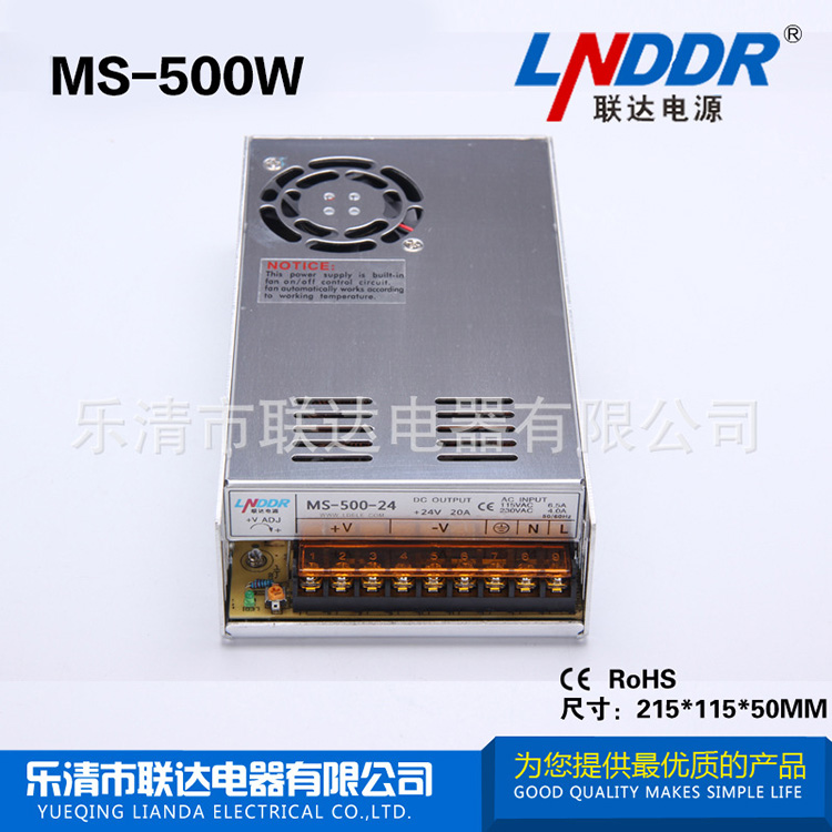 廠家供應(yīng) 12V直流 電源 LED開關(guān) 電源 機械 電源 MS-500W-12V