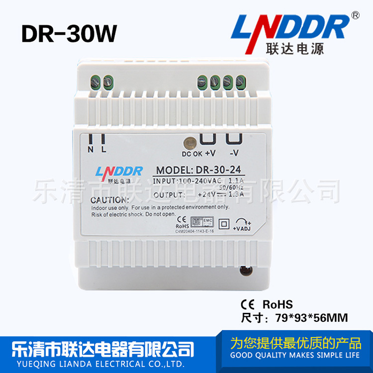 DR-30W-12V導(dǎo)軌電源 12V導(dǎo)軌安裝式開關(guān)電源 30W12V導(dǎo)軌電源