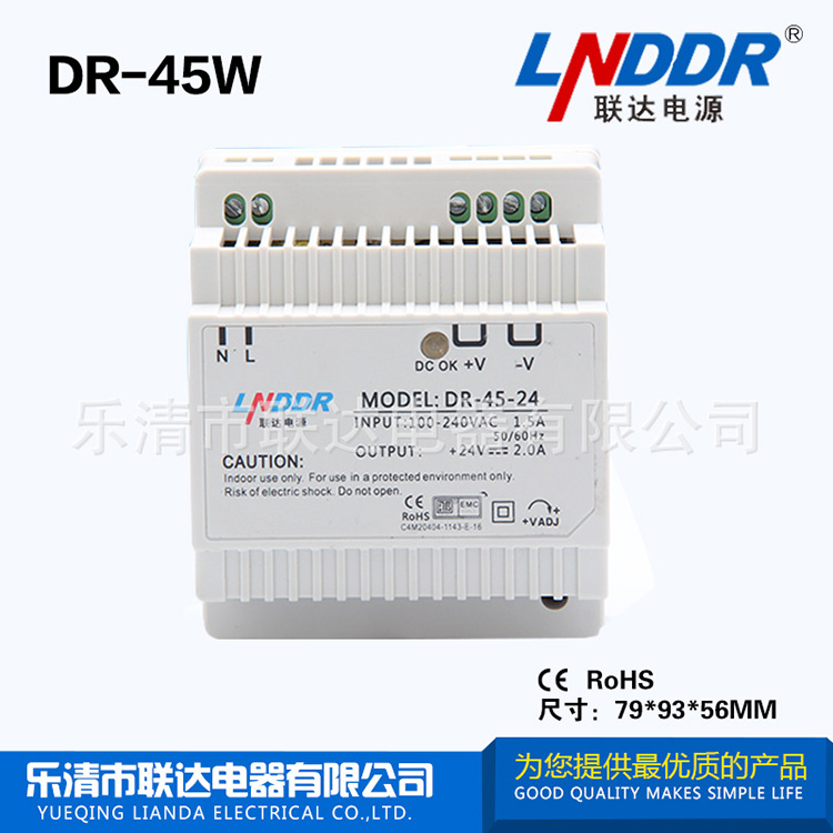 【爆款】廠家直銷 導(dǎo)軌電源 穩(wěn)壓開關(guān)電源 DR-45W-12V 防水電源