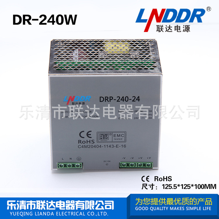 供應(yīng) 開關(guān)電源 DR-240W-12V導(dǎo)軌電源 穩(wěn)壓 開關(guān)電源 品種繁多