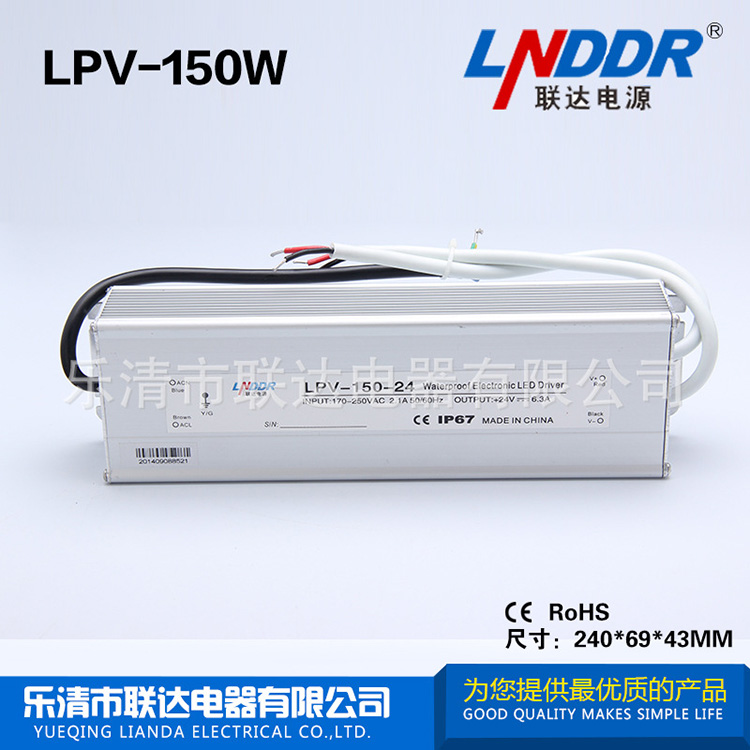 LPV-150W-24V6.25A LED恒壓 防水電源 防雨電源 工控工業(yè)電源