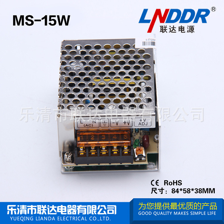 開關電源 直流電源 監(jiān)控電源 LED開關電源MS-15W-12V 質量保證