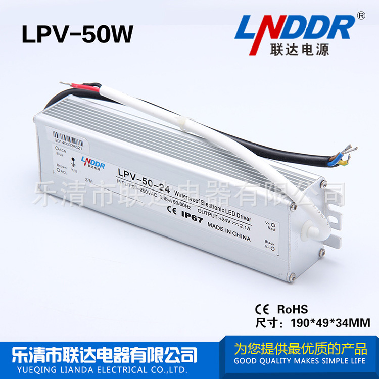 50W防水穩(wěn)壓器 LPV-50W-12V-3.7A開關電源 12V50WLED開關電源