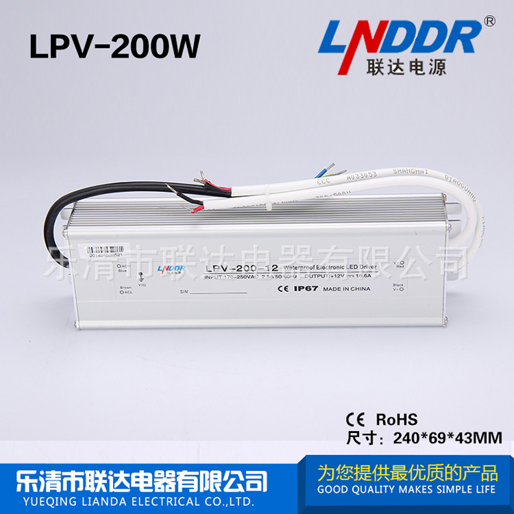 供應(yīng)12V直流電源 LPV-200W-12V16.5A 開(kāi)關(guān)電源 LED戶外防水電源