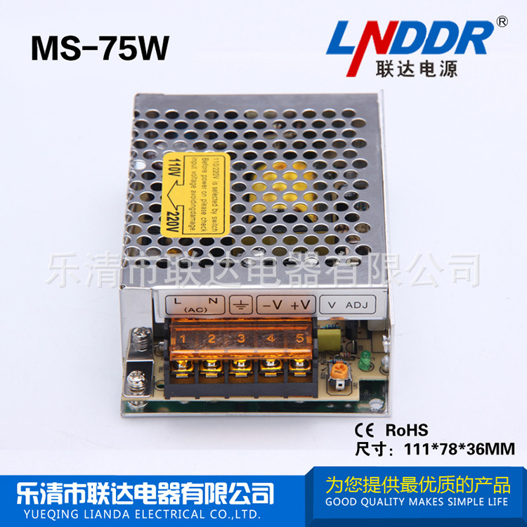 熱銷 LED開關 電源 監(jiān)控 電源 MS-75W-12V 工控 電源 質保2年