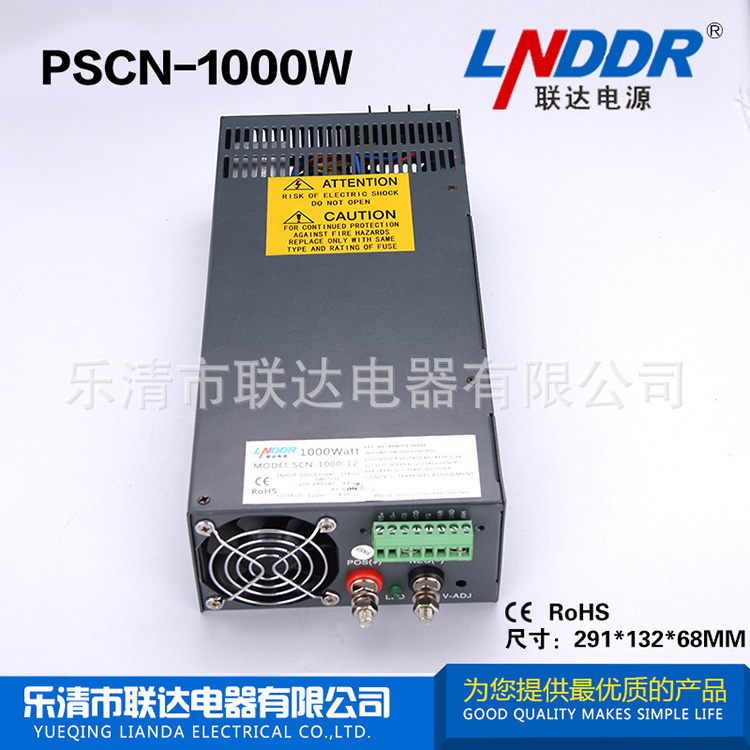 熱賣推薦 PSCN-1000W-12V大功率 開關電源 監(jiān)控電源 穩(wěn)壓電源