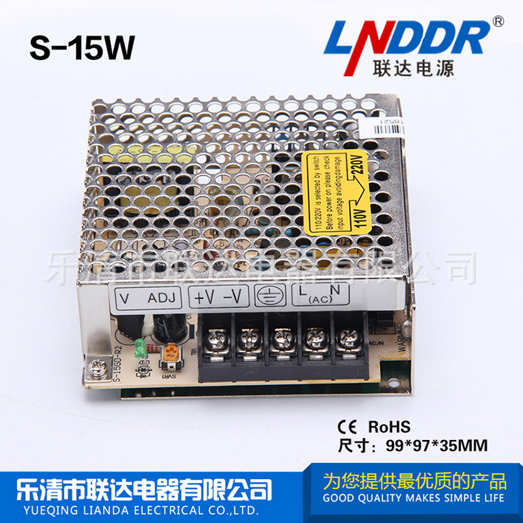 供應(yīng)電源 防水電源 S-15W-12V 1.3A 穩(wěn)壓直流電源 工控電源