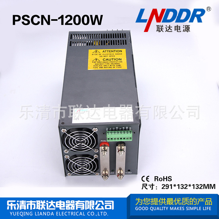 PSCN-1200W-24V安防監(jiān)控電源 LED 開關電源 防雨電源 長期有貨