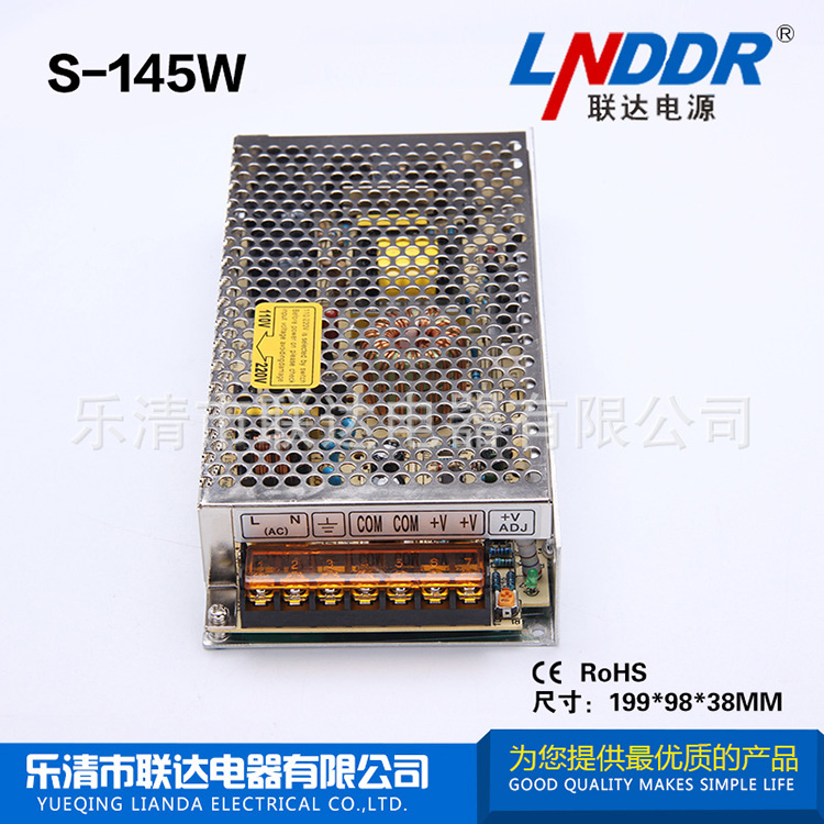 新款特價 LED開關(guān)電源 直流電源 防雨電源 S-145W-24V 6A品質(zhì)超群