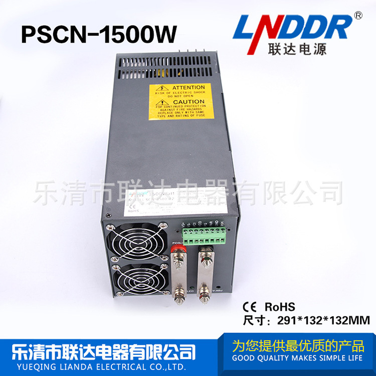 聯達供應 開關電源 PSCN-1500W-24V直流電源 監(jiān)控電源 質量一流