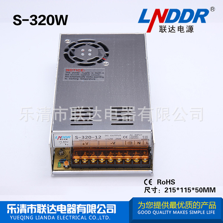 S-320W-24V12.5A防水電源 穩(wěn)壓電源 大功率開關(guān)電源 誠信企業(yè)供應(yīng)