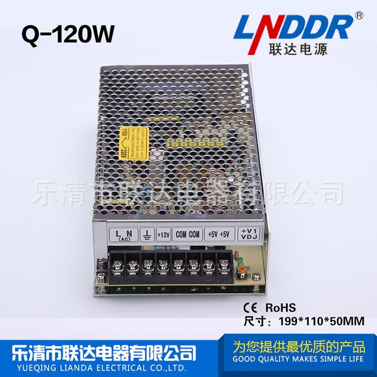 正品批發(fā) Q-120W監(jiān)控電源 小體積 開關電源 工控電源 穩(wěn)壓電源