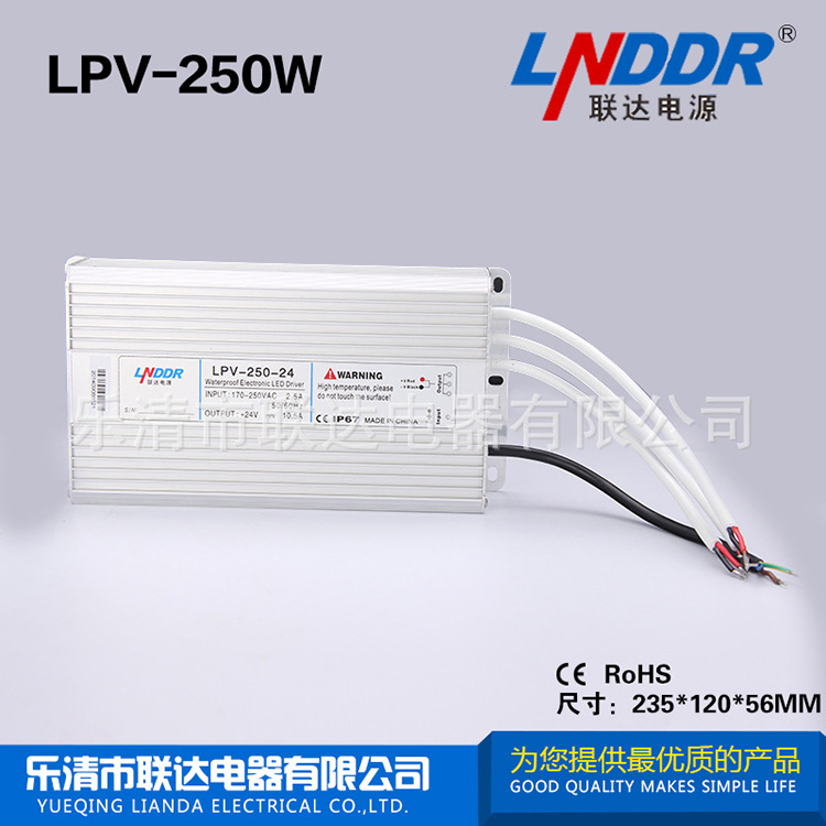 LPV-250W-12V-20.8 防水 開關(guān)電源 工控工業(yè)電源 穩(wěn)壓 開關(guān)電源