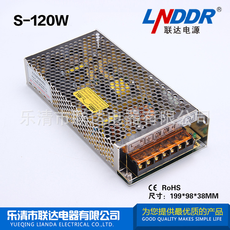 批發(fā) S-120W-12V10A單路輸出開關電源 穩(wěn)壓電源 防水電源 質保2年