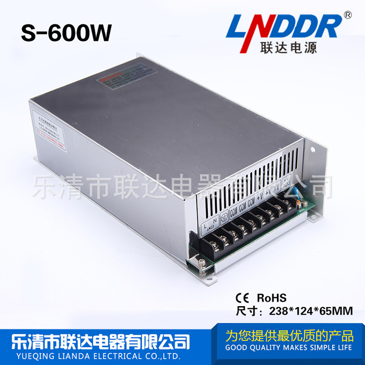 聯(lián)達電器 S-600W-12V50A單組輸出 開關電源 工控電源 機械電源