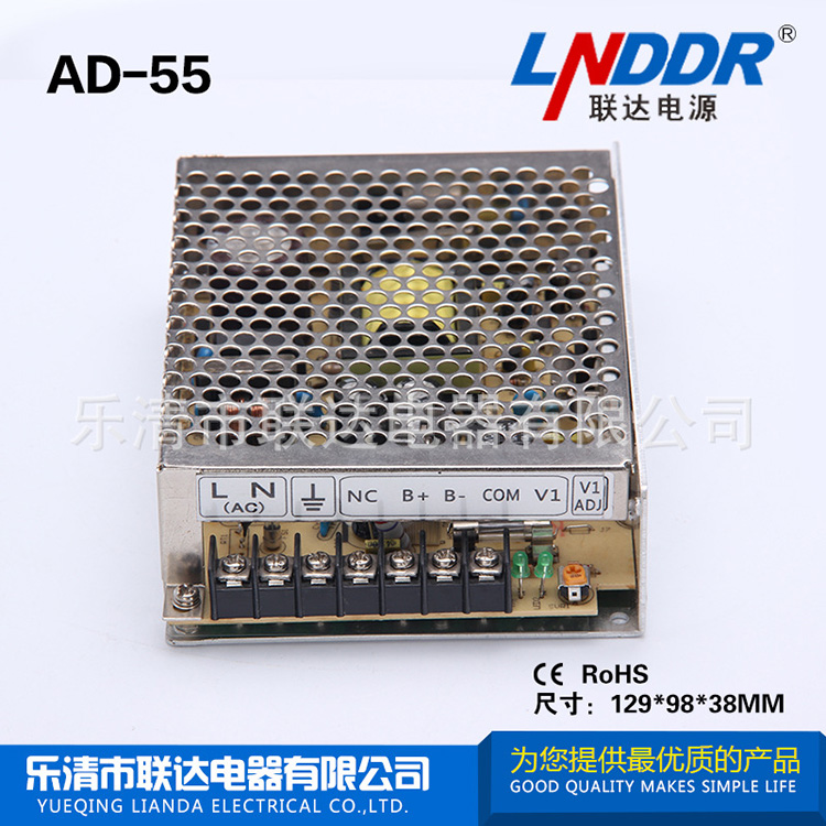 聯(lián)達(dá)開(kāi)關(guān)電源 AD-55-12單路輸出帶浮充電UPS功能直流 電源