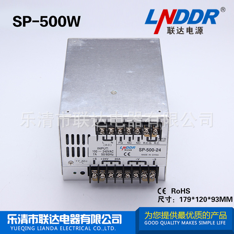 SP-500W-12V 帶PFC功能型 開關電源 工控工業(yè)電源 直流電源 質保