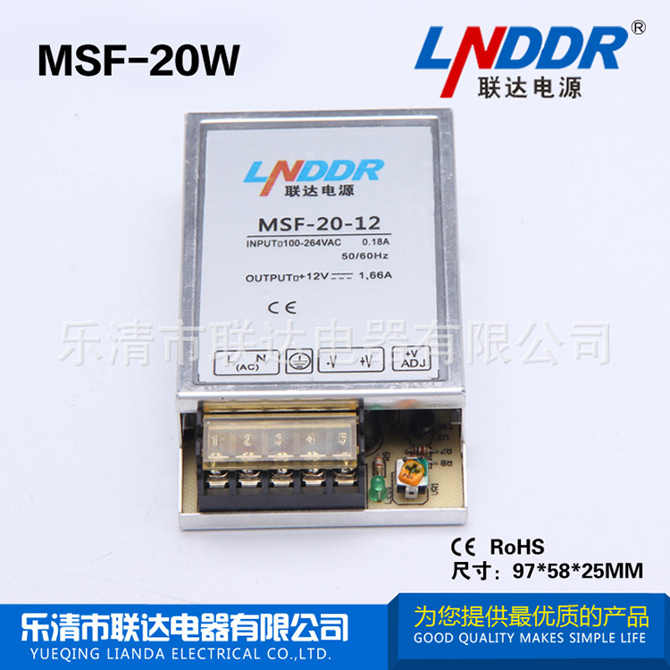 精品推薦 開(kāi)關(guān)電源 監(jiān)控電源 MSF-20W-12V 穩(wěn)壓電源 LED開(kāi)關(guān)電源