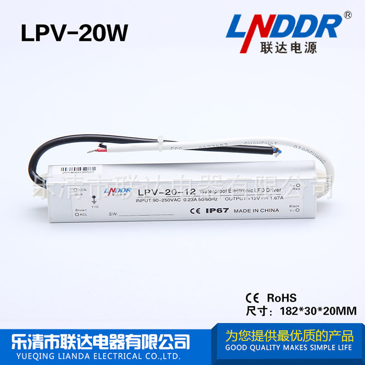 生產(chǎn)供應(yīng) 20W-12V-1.7A LED戶(hù)外防水 電源 路燈 電源