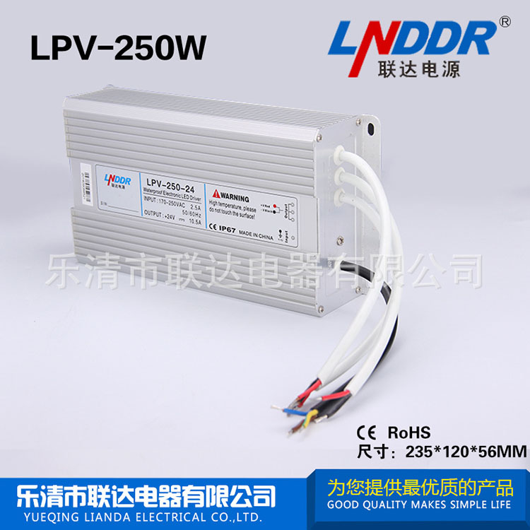 LPV-250W-24V-10.4 防水 開關電源 工控工業(yè)電源 穩(wěn)壓 開關電源