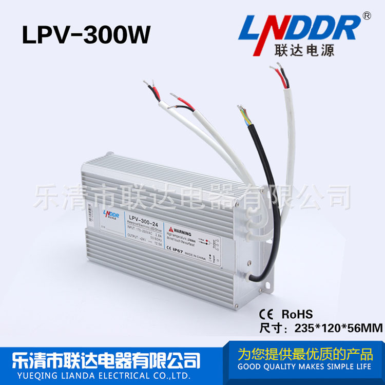 防水電源優(yōu)質商家供應 防雨開關電源 直流電源LPV-300W-24V12.5A