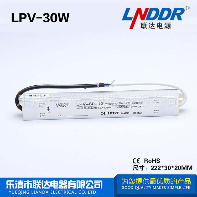 30W-24V-1.25A防水開(kāi)關(guān) 電源 LED開(kāi)關(guān) 電源 廠家 30W防水 電源