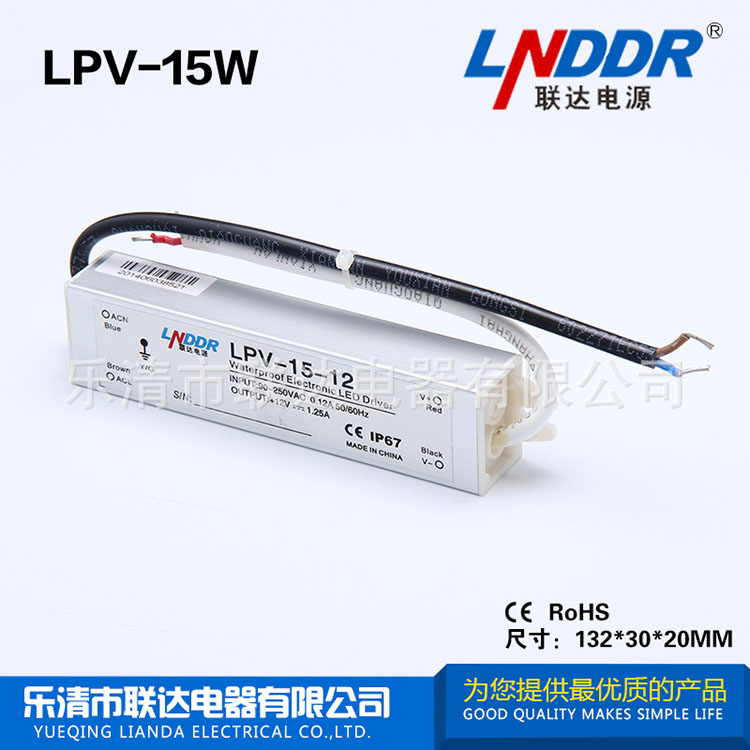 供應(yīng)高品質(zhì)防水 電源 15W -24V-0.7A防水開關(guān) 電源