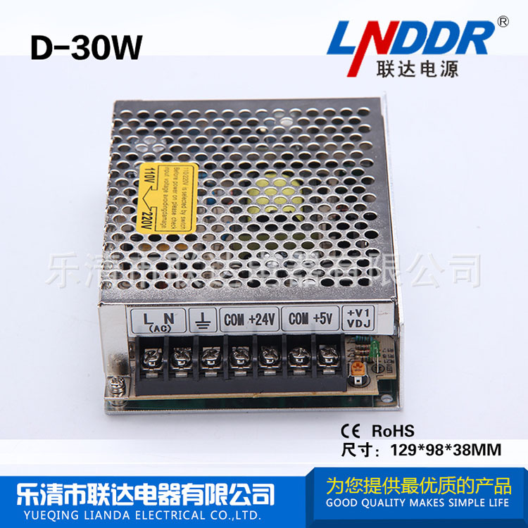 供應(yīng)D-30C(+12V -12V)雙組輸出開(kāi)關(guān)電源 led開(kāi)關(guān)電源 2年質(zhì)保