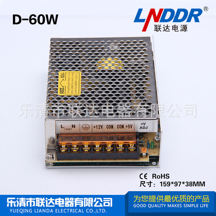 供應(yīng)D-60B(5V 24V)雙組輸出開關(guān)電源 led開關(guān)電源 直流電源