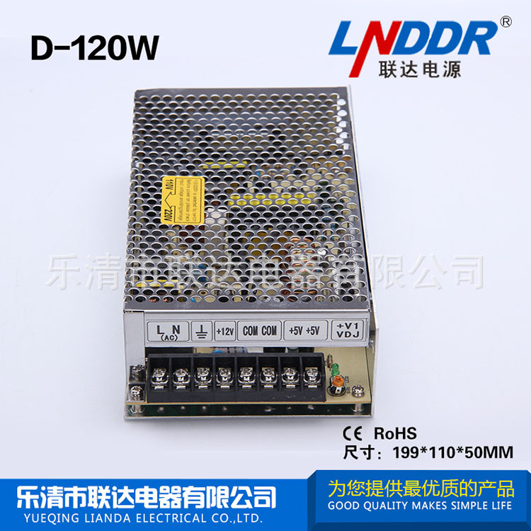 生產(chǎn)供應1D-120W雙路輸出開關電源 LED開關電源 開關電源廠家