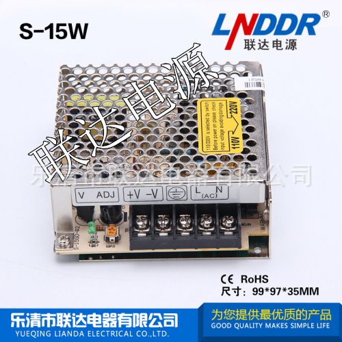 供應(yīng)S-15W-24V/0.6A LED開(kāi)關(guān) 電源 lLED燈具 電源