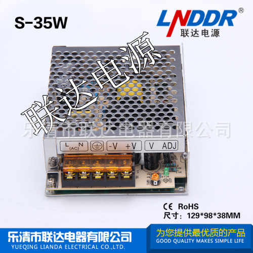 廠家直銷 S-35W-15V/2.3A 開關(guān)電源 led燈具電源 15V直流電源