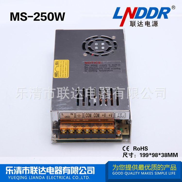 新款250W小體積 帶風機 MS-250W-27V9A 開關電源