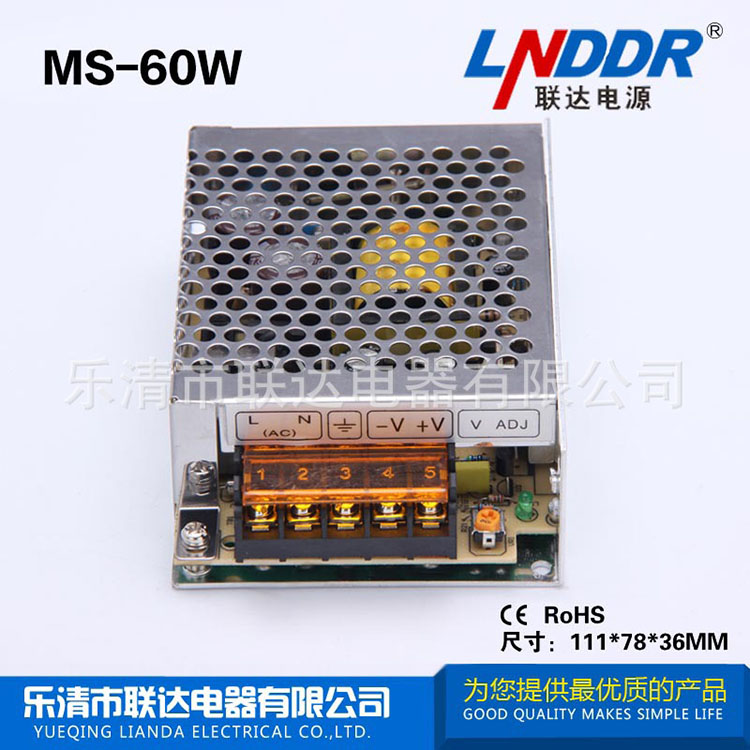 高品質MS-60W-12V5A開關電源 穩(wěn)壓電源 小功率開關電源 直流電源