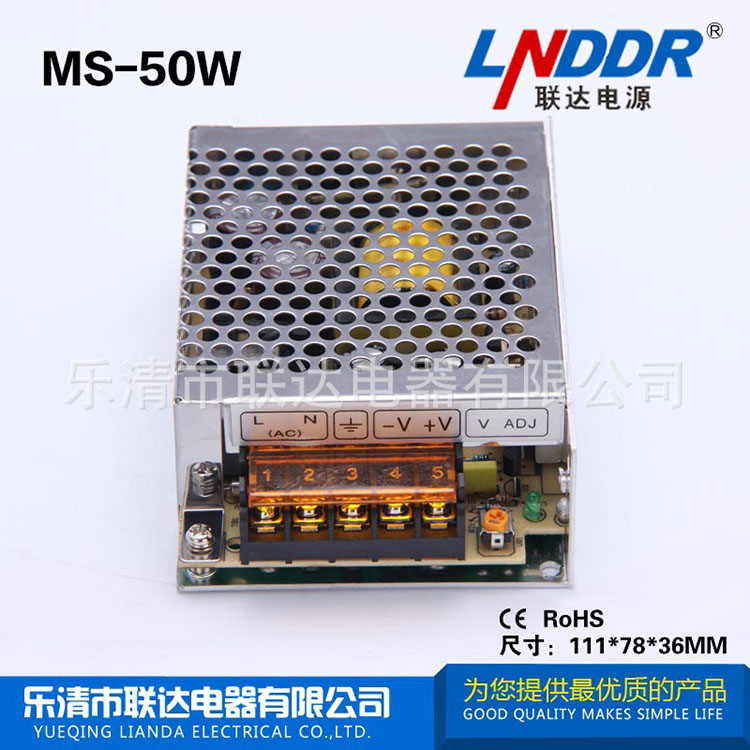 小體積 開(kāi)關(guān)電源 MS-50W-12V 直流電源 穩(wěn)壓電源 廠家暢銷產(chǎn)品