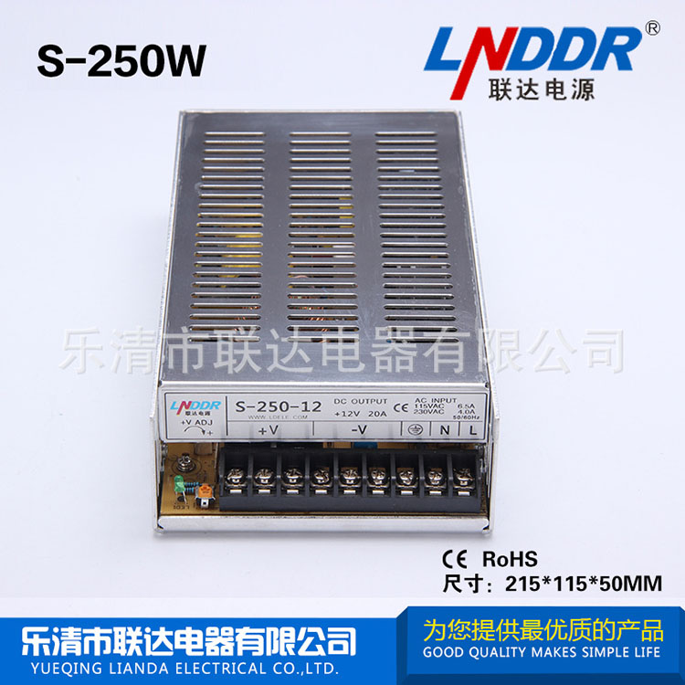 大量現(xiàn)貨供應 單組輸出開關電源S-250W-12V20A監(jiān)控電源DC12V20A